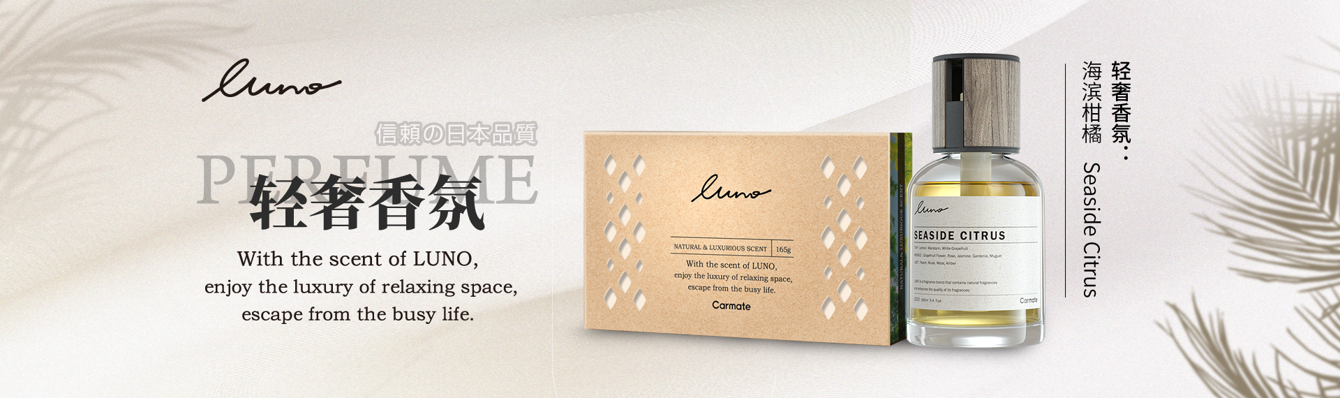 快美特车载香水