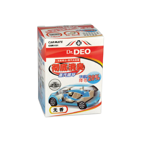 <消臭博士>蒸汽消臭罐