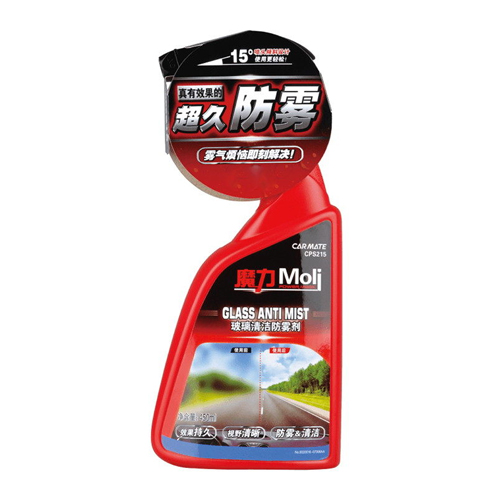 <魔力>玻璃清洁防雾剂