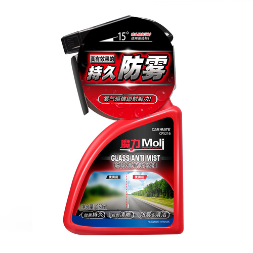 <魔力>玻璃清洁防雾剂