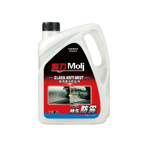 <魔力>玻璃清洁防雾剂