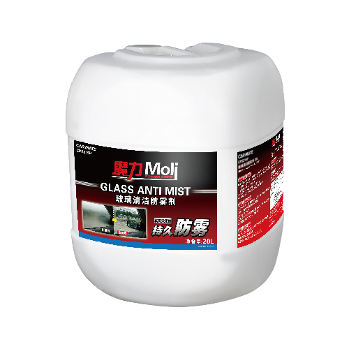 <魔力>玻璃清洁防雾剂