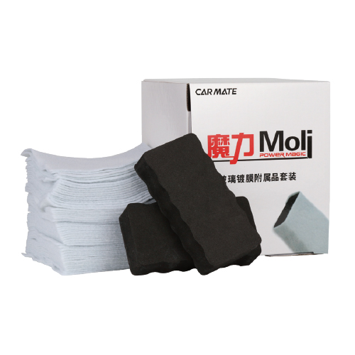 <魔力>玻璃镀膜附属品套装