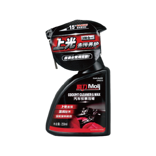 <魔力>汽车仪表台蜡