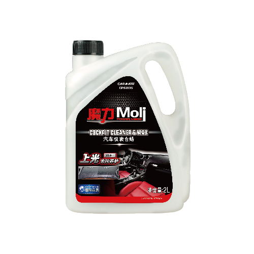 <魔力>汽车仪表台蜡