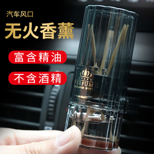 <CARMATE>五星级酒店无火香薰-HLT酒店香型(无色)