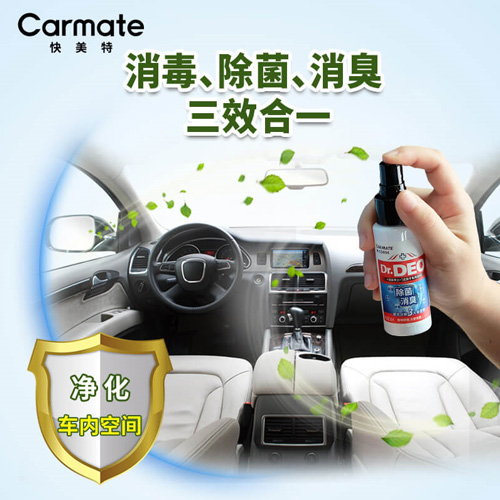 <消臭博士>除菌消臭喷剂 (促销装)