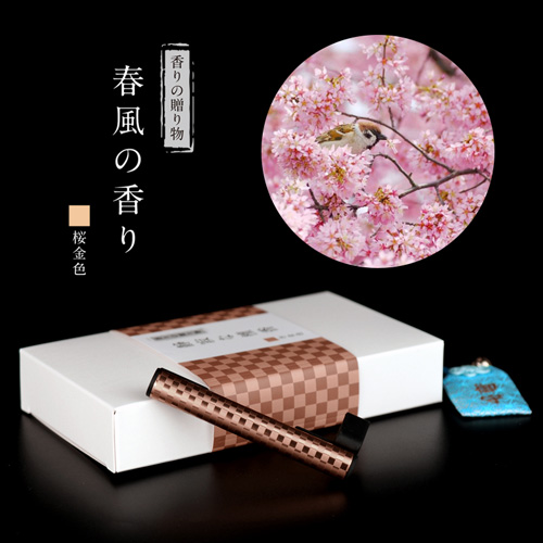 <CARMATE>格子缟风口香水-三种香味（桜金色）