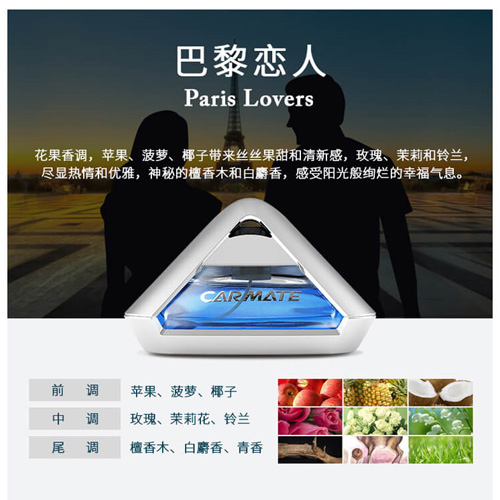 <CARMATE>金字塔液体香水-巴黎恋人(银色+深蓝色)