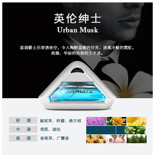 <CARMATE>金字塔液体香水-英伦绅士(银色+浅蓝色)