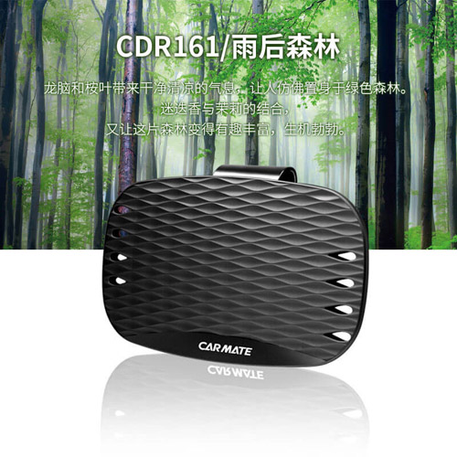 <CARMATE>遮阳挡空气清新盒-雨后森林