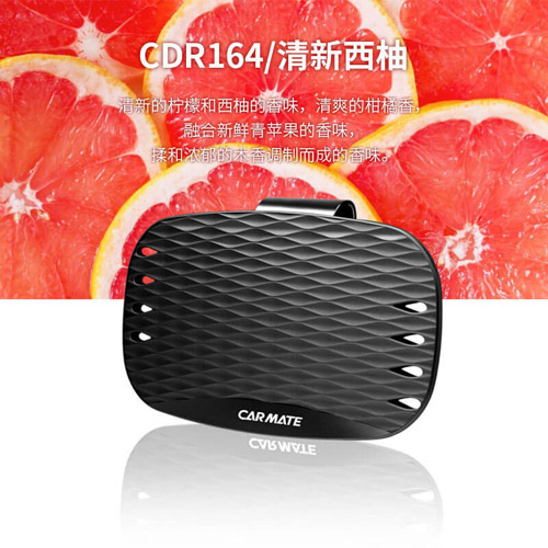 <CARMATE>遮阳挡空气清新盒-清新西柚
