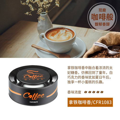 咖啡香·含浸圈座式香盒-拿铁咖啡香(黑色）