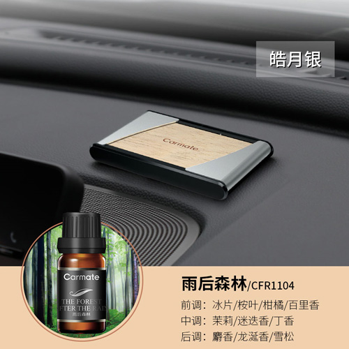 卡片含浸座式香薰-雨后森林(皓月银)