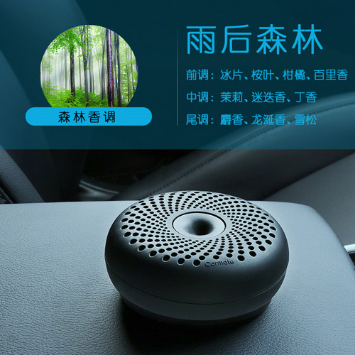 柔形含浸座式香薰-雨后森林(幻夜黑)