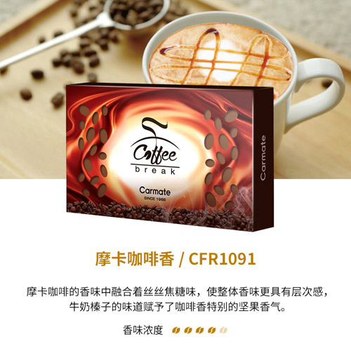 咖啡香·固体座式香膏-摩卡咖啡香（咖啡色）