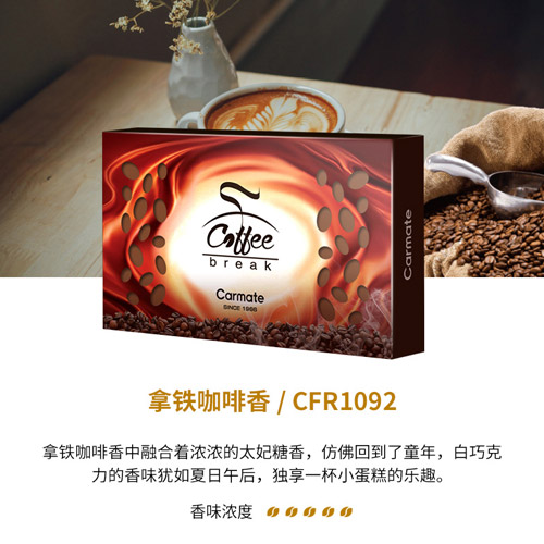 咖啡香·固体座式香膏-拿铁咖啡香（咖啡色）