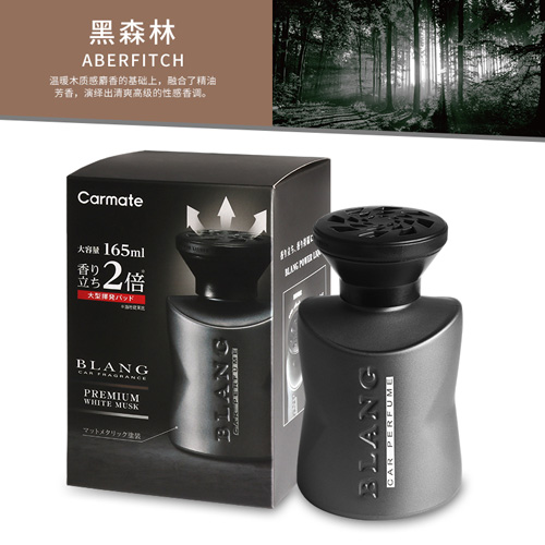 BLANG·液体香水-黑森林