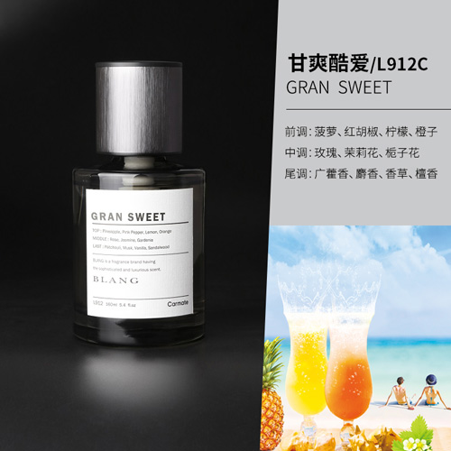 BLANG·液体香水-甘爽酷爱(透明灰）