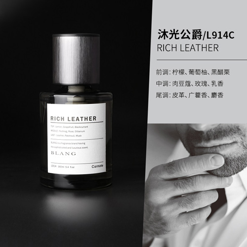 BLANG·液体香水-沐光公爵(透明灰）