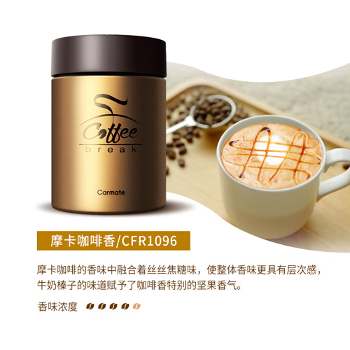 咖啡香·固体杯座香膏-摩卡咖啡香(咖啡色)