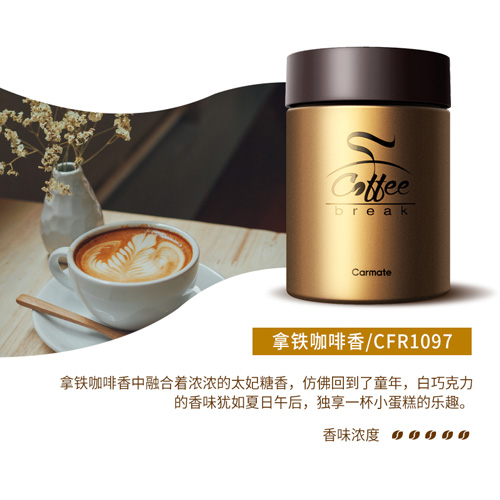 咖啡香·固体杯座香膏-拿铁咖啡香(咖啡色)