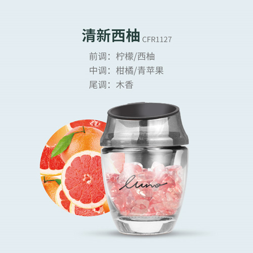 <露力>水晶石?风口香薰-清新西柚（红色）