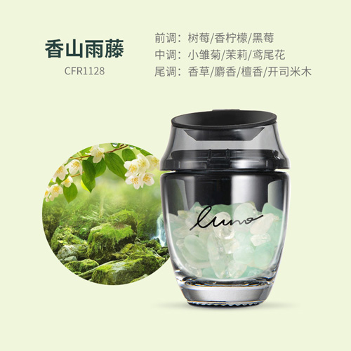 <露力>水晶石?风口香薰-香山雨藤(绿色)