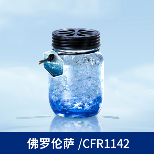 海滨风•果冻香氛-佛罗伦萨(渐变紫色)