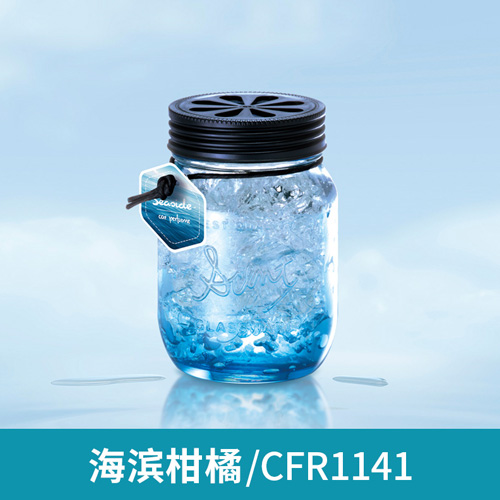 海滨风•果冻香氛-海滨柑橘(渐变藍色)