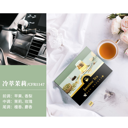 茶系列•两用车载香包-冷萃茉莉