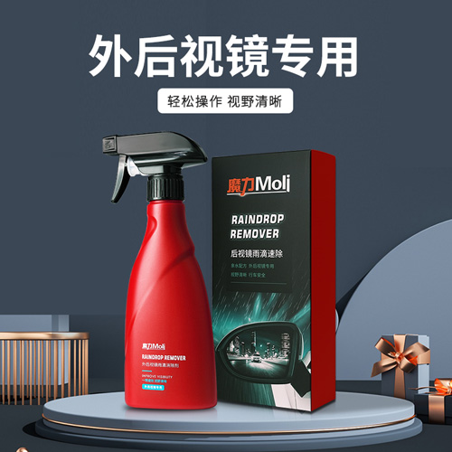 外后视镜雨滴消除剂 240ml
