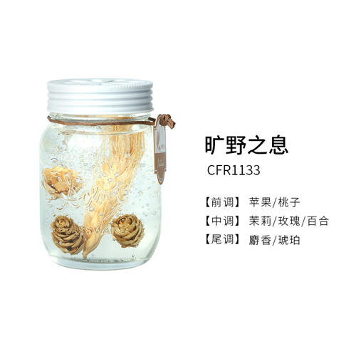 <Natural>森系•果冻香薰-旷野之息（透明果冻）