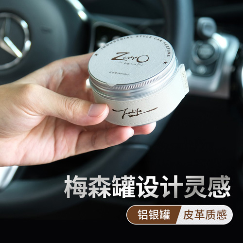 Zorro.座式车载香氛-诉说者（米白色）