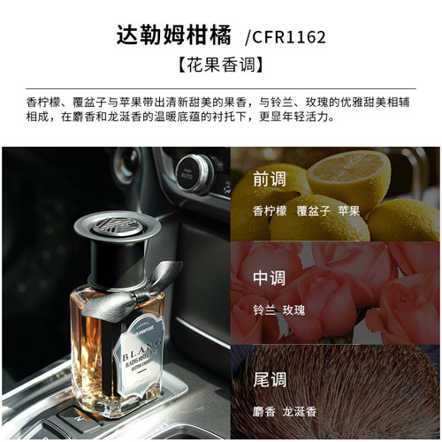 Mr.BLANG液体香水-达勒姆柑橘(茶棕色)