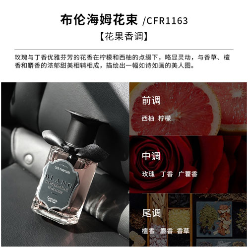 Mr.BLANG液体香水-布伦海姆花束(深灰色)