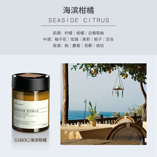 LUNO·杯座固体香膏-海滨柑橘