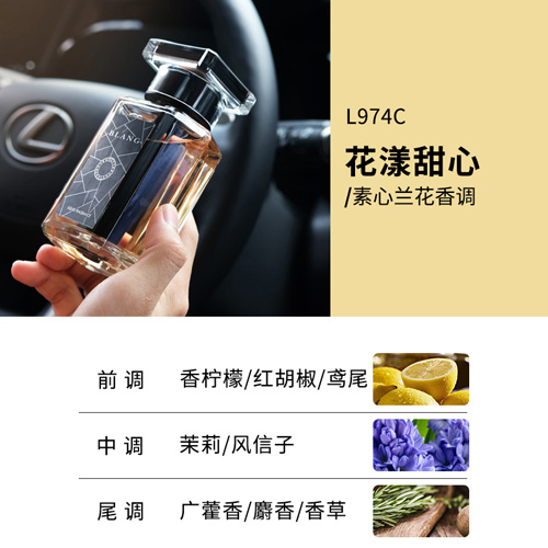 BLANG·杯座液体香水-天使之吻