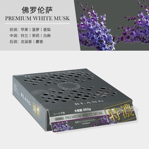 BLANG·固体香膏 350g-佛罗伦萨(白色）