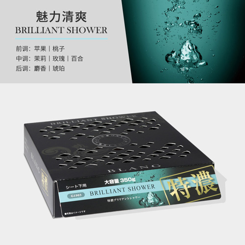 BLANG·固体香膏 350g-魅力清爽(白色）