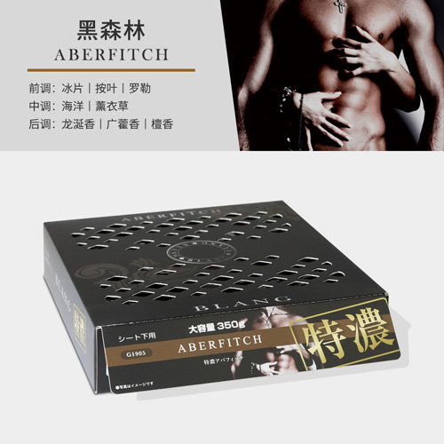 BLANG·固体香膏 350g-黑森林(白色）