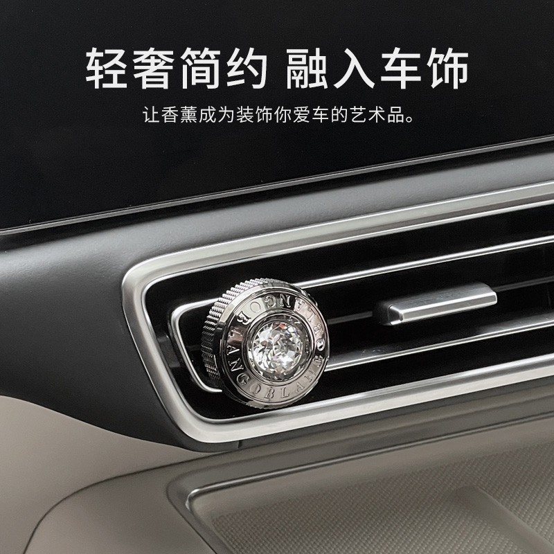 BLANG·璀璨风口香薰-黑森林