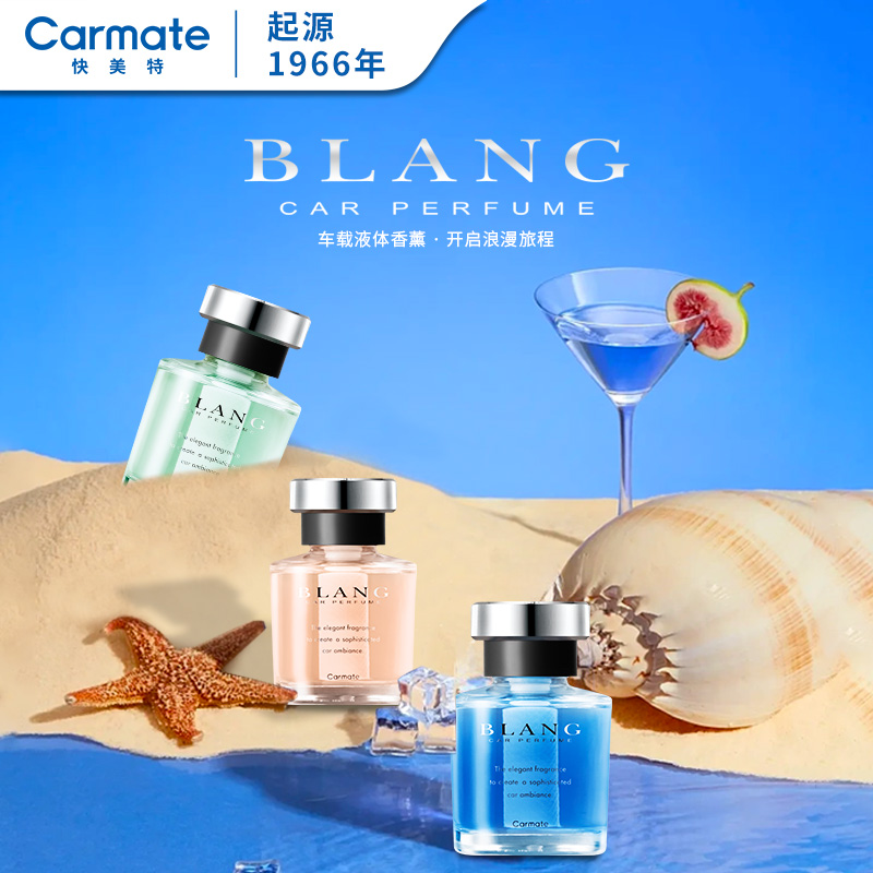 BLANG·海之水液体香薰-黑森林