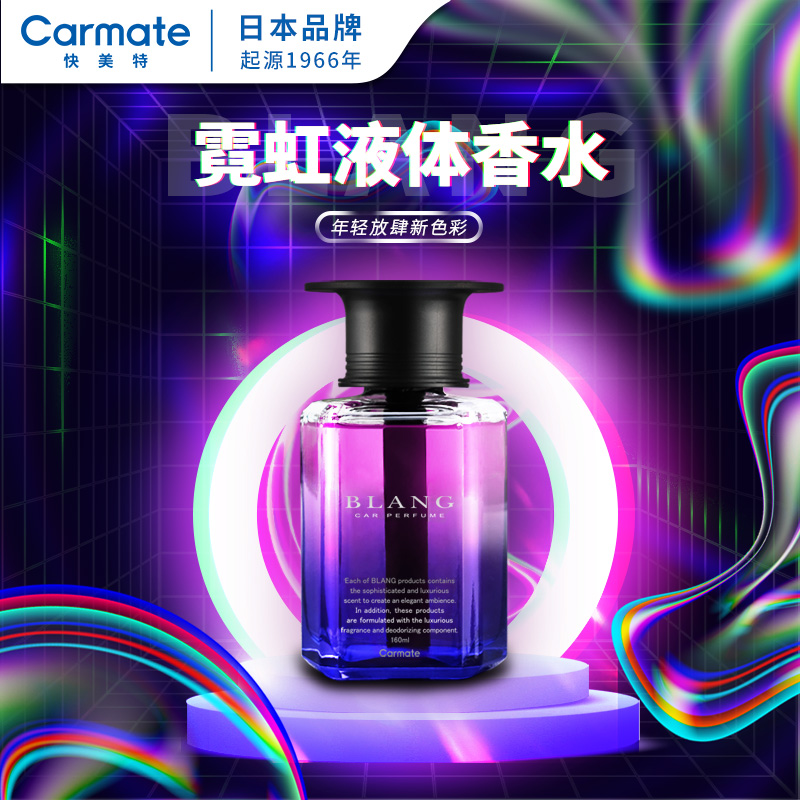 BLANG·霓虹果冻香薰-魅力清爽