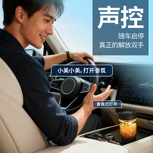 语音智能香氛-补充装-无人区玫瑰