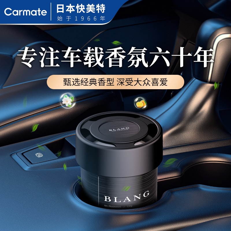 BLANG·杯座香膏 120g-黑森林
