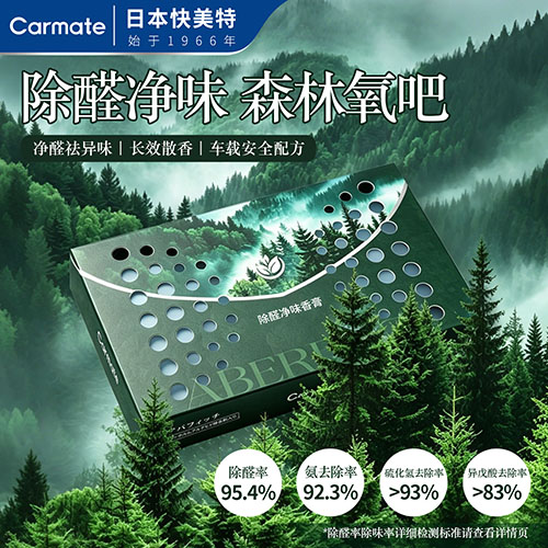 除醛净味固体香膏165g-黑森林