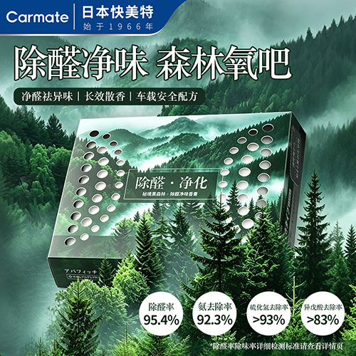 除醛净味固体香膏350g-黑森林
