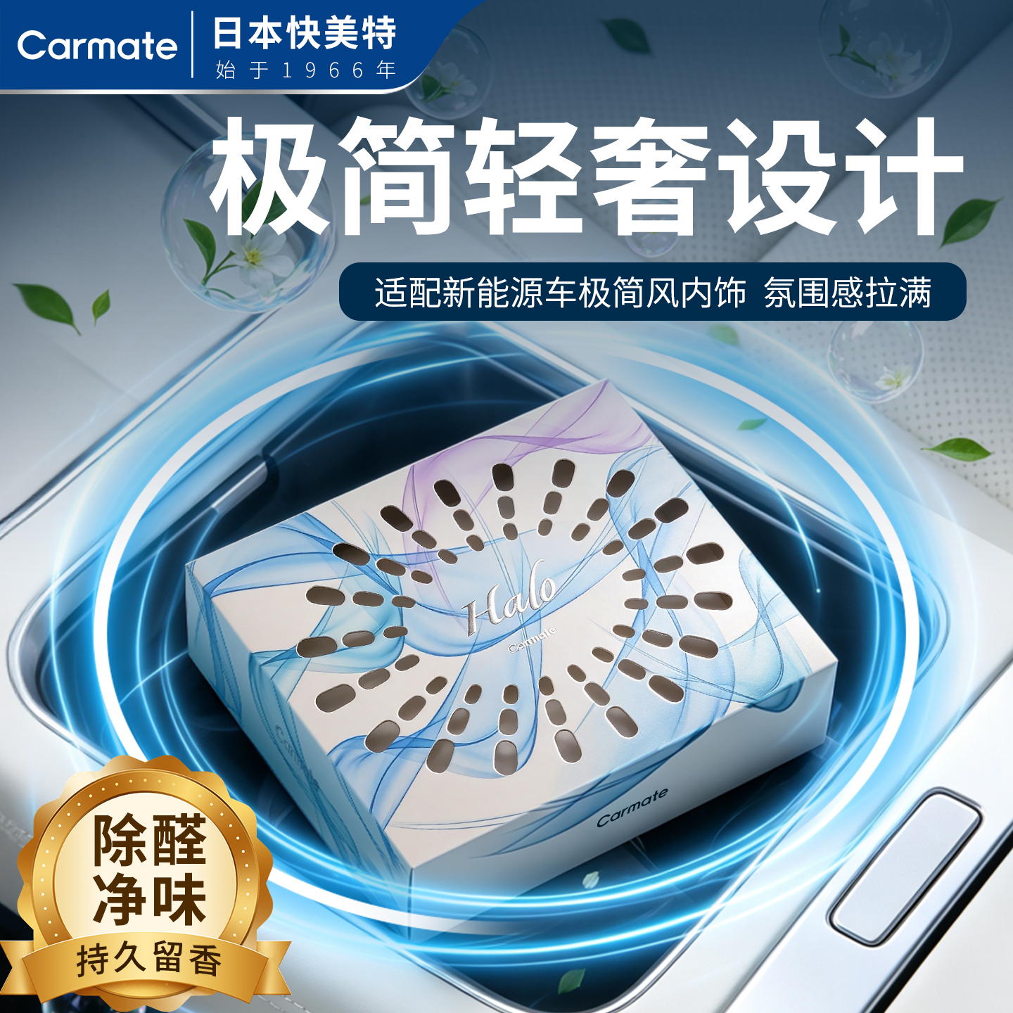 Halo除醛净味固体香膏350g-黑森林