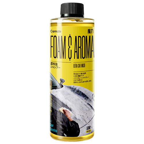 <魔力>厚泡泡·香氛洗车液500ml-雪顶金桂